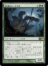 画像: 【JPN/M14】巨森のハイドラ/Vastwood Hydra