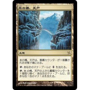 画像: 【JPN/BOK】氷の橋、天戸/Tendo Ice Bridge【EX-】