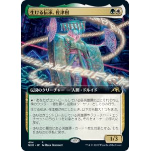 画像: 【JPN/NEO-BF/Foil★】生ける伝承、佐津樹/Satsuki, the Living Lore [マルチ] 『R』【拡張アート】