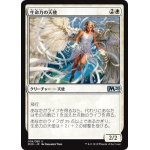 画像: 【JPN/M20】生命力の天使/Angel of Vitality