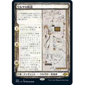 画像: 【JPN/MH2-BF/Foil★】ウルザの物語/Urza's Saga【スケッチ】