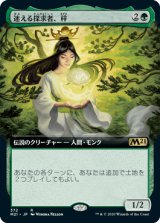 画像: 【JPN/M21-BF/Foil★】迷える探求者、梓/Azusa, Lost but Seeking 『R』 [緑]【拡張アート】 