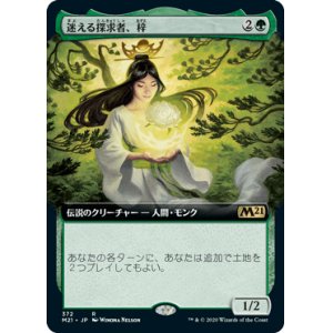 画像: 【JPN/M21-BF/Foil★】迷える探求者、梓/Azusa, Lost but Seeking 『R』 [緑]【拡張アート】 