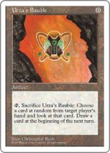 画像: 【JPN/5ED】ウルザのガラクタ/Urza's Bauble【EX-】