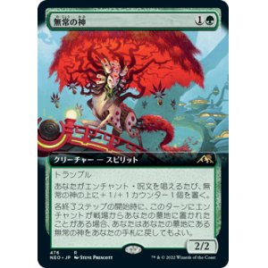 2024正規激安】 mtg neo 全種6枚セット 神河伝説のドラゴン foil 