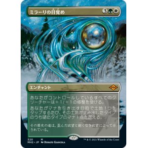 画像: 【JPN/MH2-BF/Foil★】ミラーリの目覚め/Mirari's Wake【ボーダーレス】