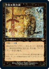 画像: 【JPN/MH2-BF/Foil★】不敬な教示者/Profane Tutor【旧枠】