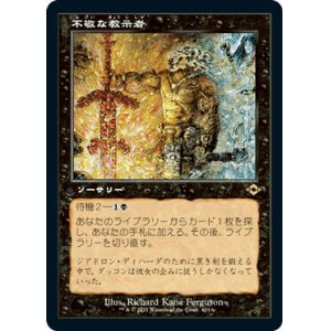 画像: 【JPN/MH2-BF/Foil★】不敬な教示者/Profane Tutor【旧枠】