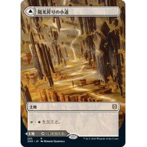 画像: 【JPN/ZNR-BF/Foil★】陽光昇りの小道/Brightclimb Pathway 『R』 [土地]【ボーダーレス】