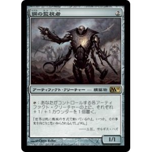 画像: 【JPN/M11】鋼の監視者/Steel Overseer 