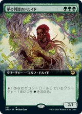 画像: 【JPN/AFR-BF/Foil★】夢の円環のドルイド/Circle of Dreams Druid 『R』 [緑]【拡張アート】