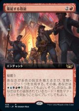 画像: 【JPN/SNC-BF】蔓延する窃盗/Widespread Thieving [赤] 『R』【拡張アート】