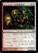 画像: 【JPN/EVE】デュルガーの垣魔道士/Duergar Hedge-Mage