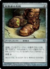 画像: 【JPN/ZEN】先駆者の長靴/Trailblazer's Boots