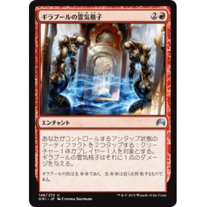 画像: 【JPN/ORI】ギラプールの霊気格子/Ghirapur AEther Grid