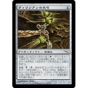 画像: 【JPN/MRD】ヴィリジアンの長弓/Viridian Longbow