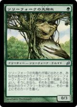 画像: 【JPN/LRW】ツリーフォークの先触れ/Treefolk Harbinger