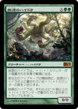 画像: 【JPN/M12】始源のハイドラ/Primordial Hydra