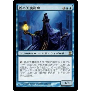 画像: 【JPN/TSP】壺の大魔術師/Magus of the Jar