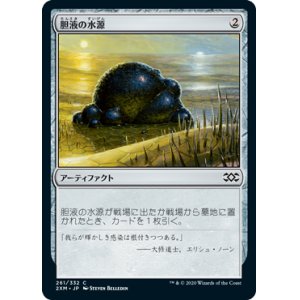 画像: 【JPN/2XM/FOIL★】胆液の水源/Ichor Wellspring