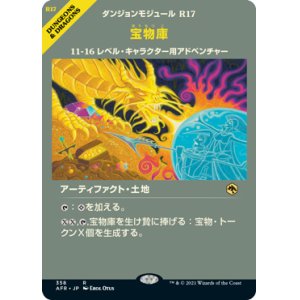 画像: 【JPN/AFR-BF】宝物庫/Treasure Vault 『R』 [土地]【ショーケース】