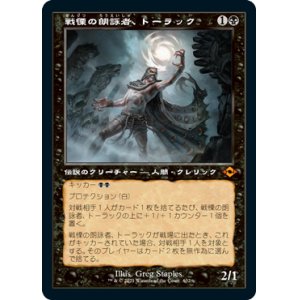 画像: 【JPN/MH2-BF/Foil★】戦慄の朗詠者、トーラック/Tourach, Dread Cantor【旧枠】