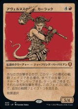 画像: 【JPN/CLB-BF】アヴェルヌスの憤怒、カーラック/Karlach, Fury of Avernus【ショーケース】