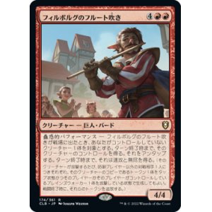 画像: 【JPN/CLB】フィルボルグのフルート吹き/Firbolg Flutist