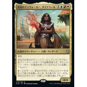 画像: 【JPN/CLB】熟達のインヴォーカー、ダイナヘール/Dynaheir, Invoker Adept