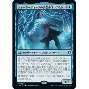 画像: 【JPN/CLB】ウォーターディープの多芸多才、ゲイル/Gale, Waterdeep Prodigy