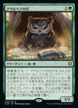 画像: 【JPN/CLB】アウルベアの仔/Owlbear Cub