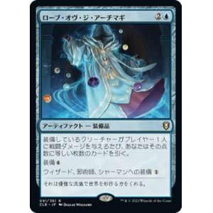 画像: 【JPN/CLB】ローブ・オヴ・ジ・アーチマギ/Robe of the Archmagi