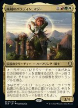 画像: 【JPN/CLB】純剣のパラディン、マジー/Mazzy, Truesword Paladin