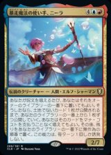 画像: 【JPN/CLB】暴走魔法の使い手、ニーラ/Neera, Wild Mage