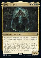 画像: 【JPN/CLB】骨の王、マークール/Myrkul, Lord of Bones