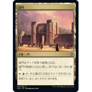 画像: 【JPN/CLB】崖門/Cliffgate