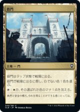 画像: 【JPN/CLB】砦門/Citadel Gate