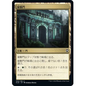 画像: 【JPN/CLB】屋敷門/Manor Gate