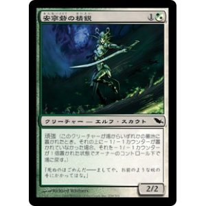 画像: 【JPN/SHM/Foil★】安寧砦の精鋭/Safehold Elite