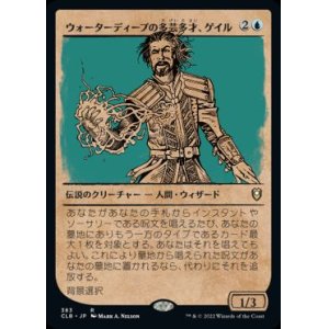 画像: 【JPN/CLB-BF】ウォーターディープの多芸多才、ゲイル/Gale, Waterdeep Prodigy【ショーケース】