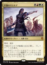 画像: 【JPN/C16/Foil★】不撓のサスキア/Saskia the Unyielding