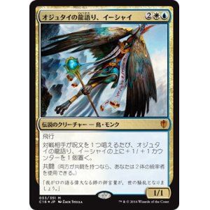 画像: 【JPN/C16/Foil★】オジュタイの龍語り、イーシャイ/Ishai, Ojutai Dragonspeaker