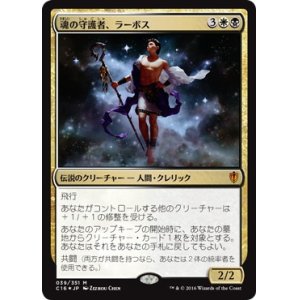 画像: 【JPN/C16/Foil★】魂の守護者、ラーボス/Ravos, Soultender