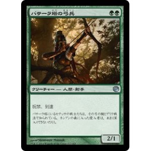 画像: 【JPN/JOU】バサーラ塔の弓兵/Bassara Tower Archer