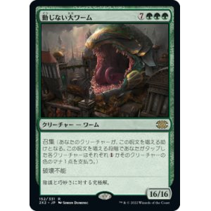 画像: 【JPN/2X2】動じない大ワーム/Impervious Greatwurm