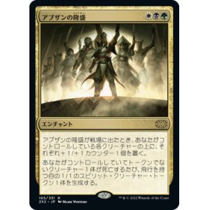 画像: 【JPN/2X2】アブザンの隆盛/Abzan Ascendancy