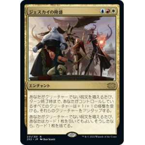 画像: 【JPN/2X2】ジェスカイの隆盛/Jeskai Ascendancy