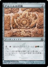 画像: 【JPN/GPT/Foil★】グルールの印鑑/Gruul Signet