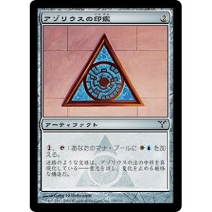 画像: 【JPN/DIS】アゾリウスの印鑑/Azorius Signet