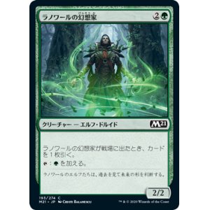 画像: 【JPN/M21】ラノワールの幻想家/Llanowar Visionary 『C』 [緑]